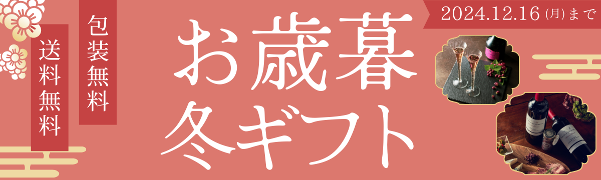 EC_oseibo2024_gen.jpg