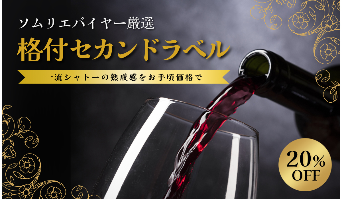 ワイン・洋酒の通販 ミリオンセラー（Million Cellar）
