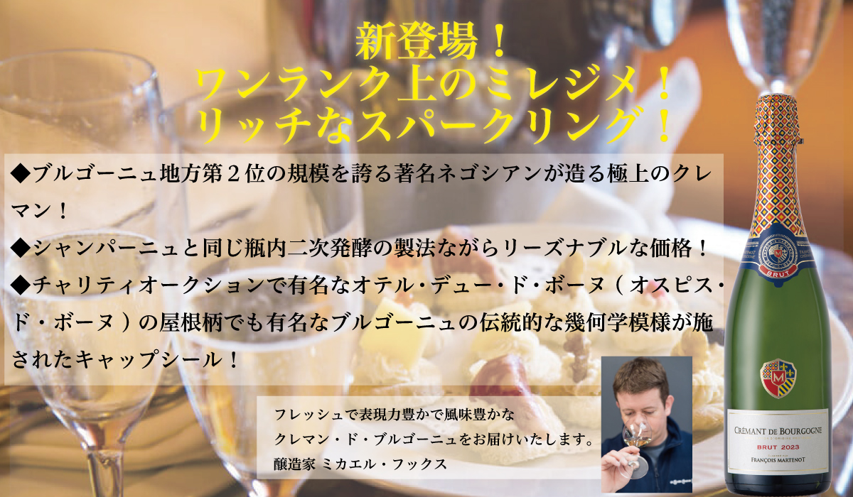 ワイン・洋酒の通販 ミリオンセラー（Million Cellar）