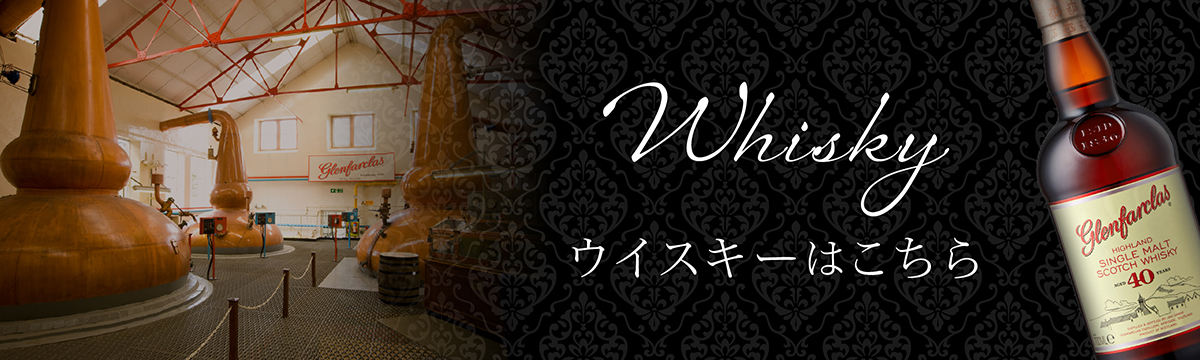 ウイスキーはこちら.jpg