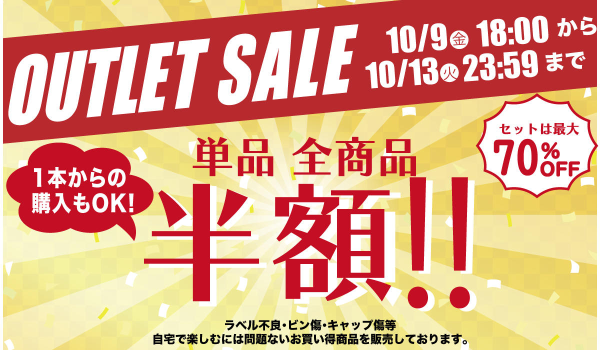 toC_sale2026_hero.jpg