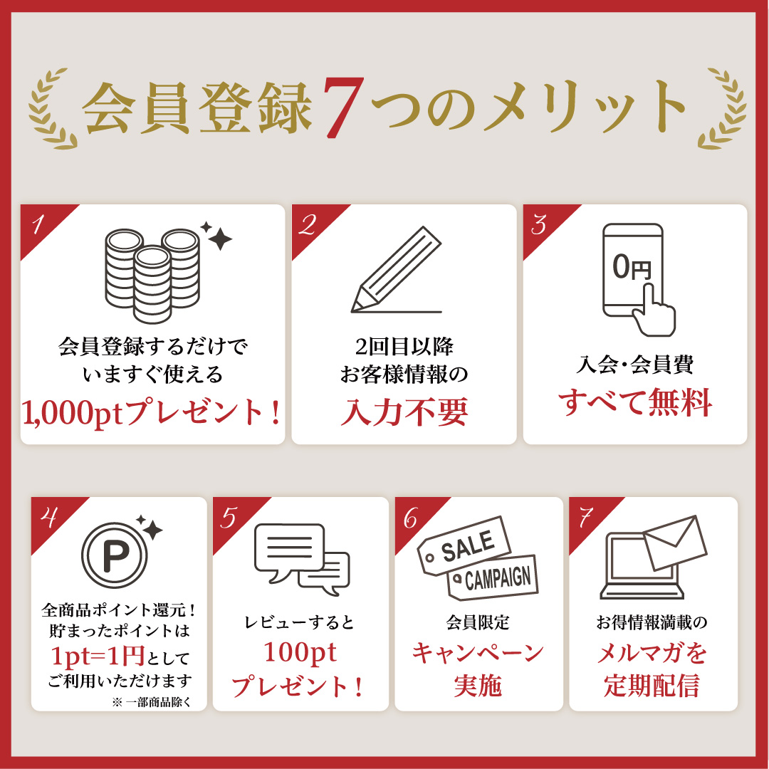 会員特典バナー