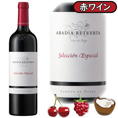 「今世紀最大の発見のひとつ」と言わしめたスーパースパニッシュ赤ワイン、アバディア・レトゥエルタ セレクシオン・エスペシアル