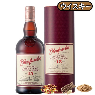 グレンファークラス17年」グレンファークラス/スコットランド 