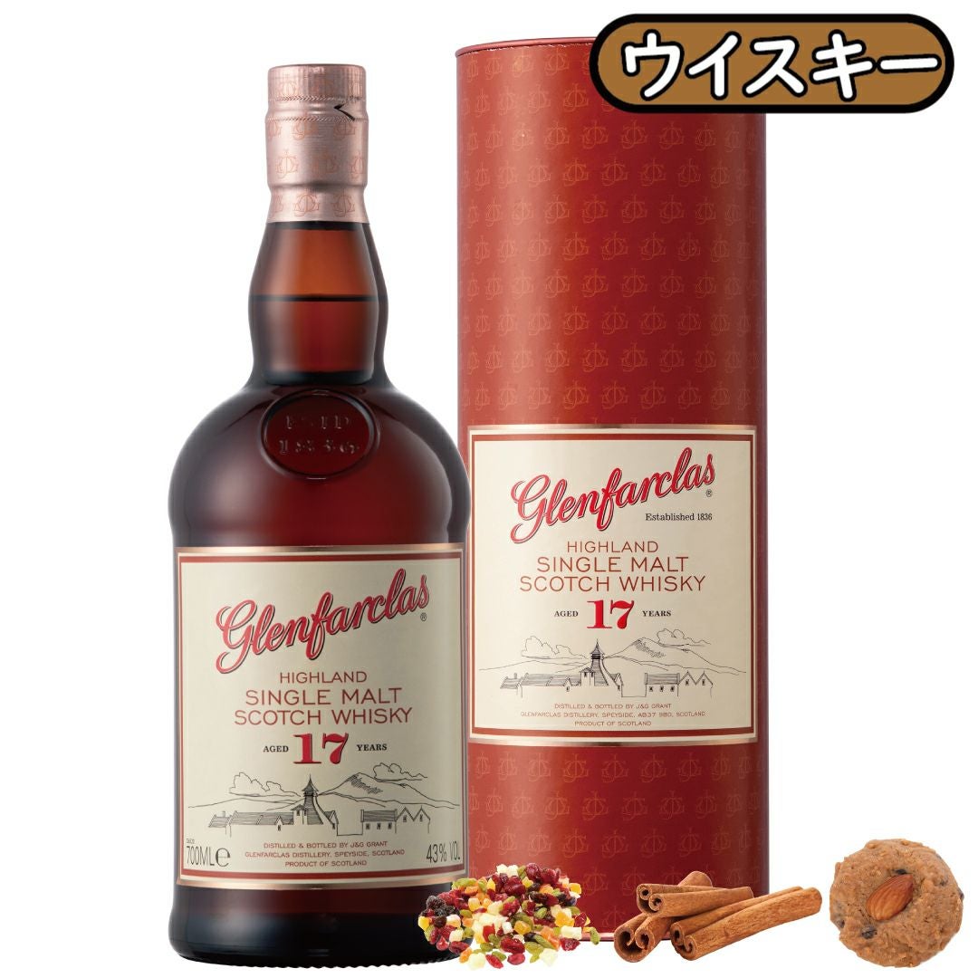 グレンファークラス25年」グレンファークラス/スコットランド