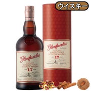 グレンファークラス17年」グレンファークラス/スコットランド 