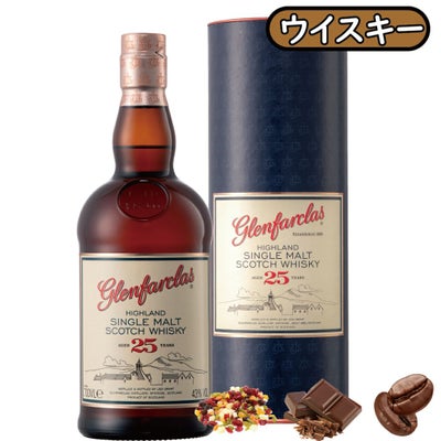 グレンファークラス30年レッドドア」グレンファークラス 