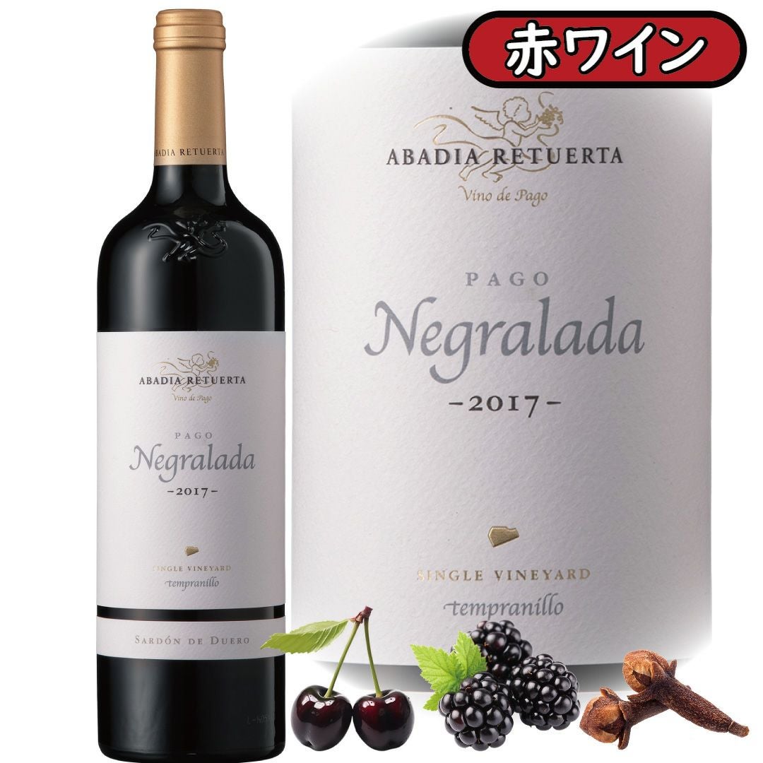 傑作シリーズのテンプラニーリョ　パーカーポイント93、ぺニンガイド94の赤ワイン、パゴ・ネグララーダ
