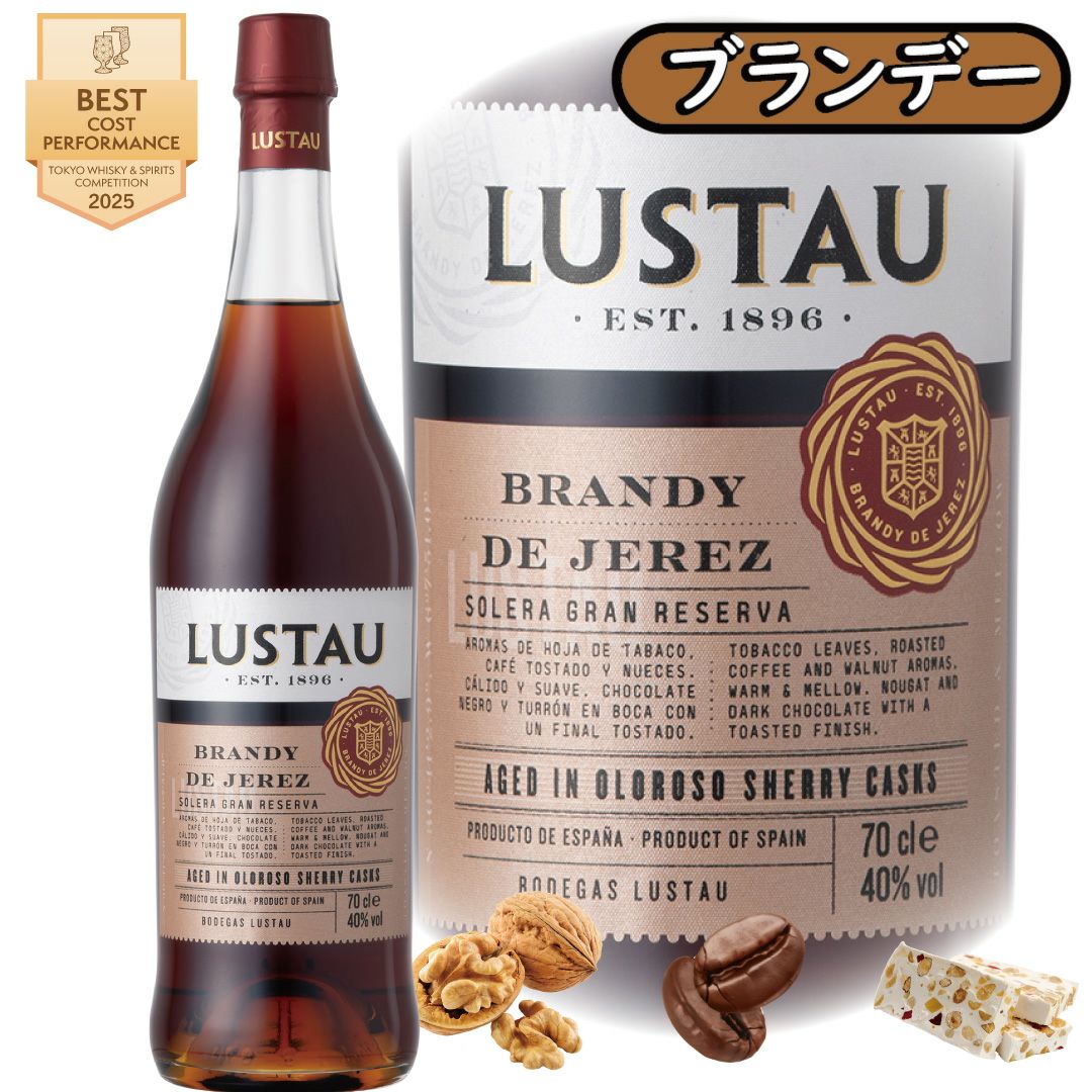 Lepanto12年ソレラグランレゼルバ 36% 700ml ブランデー レパント ソレラ グランレセルバ | くろいぬ酒店