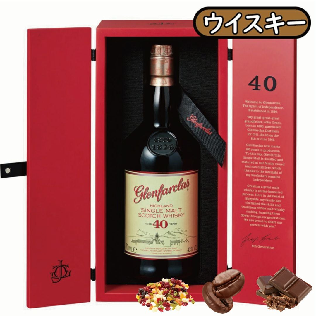 グレンファークラス40年レッドドア」グレンファークラス