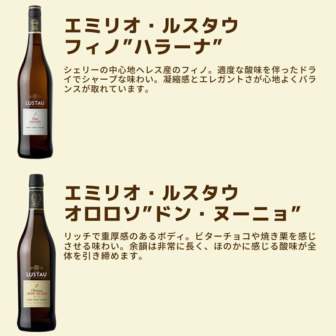 甘口シェリー酒　2本セット 楽天市場】シェリー酒 セットの通販