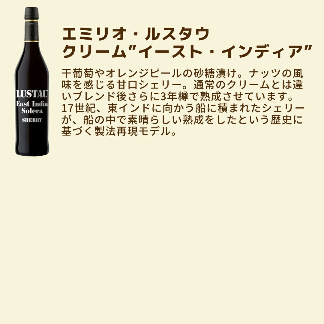 初心者にもおすすめ］「シェリー入門セット」シェリー/3本セット