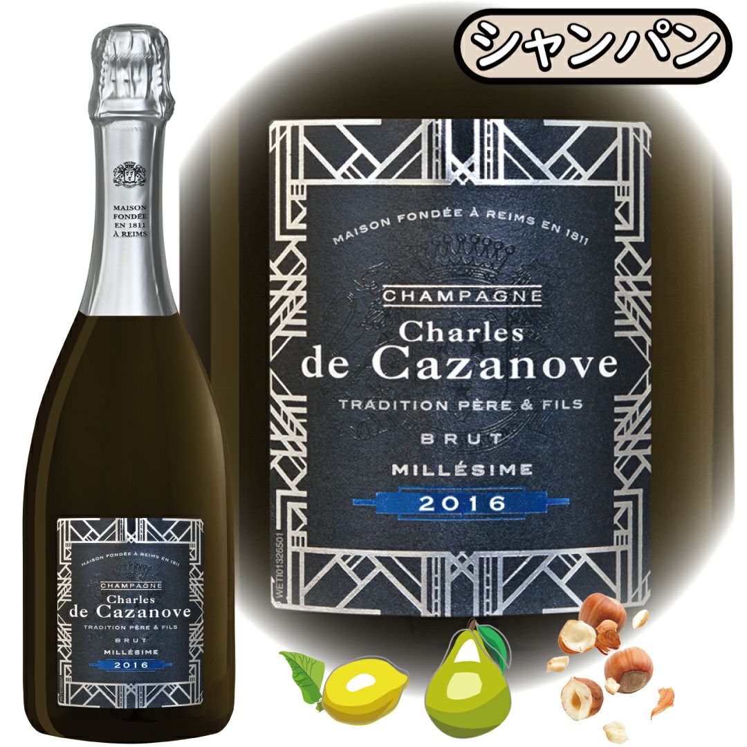 おすすめ】シャルル・ド・カザノーヴ | Million Cellar(ミリオンセラー