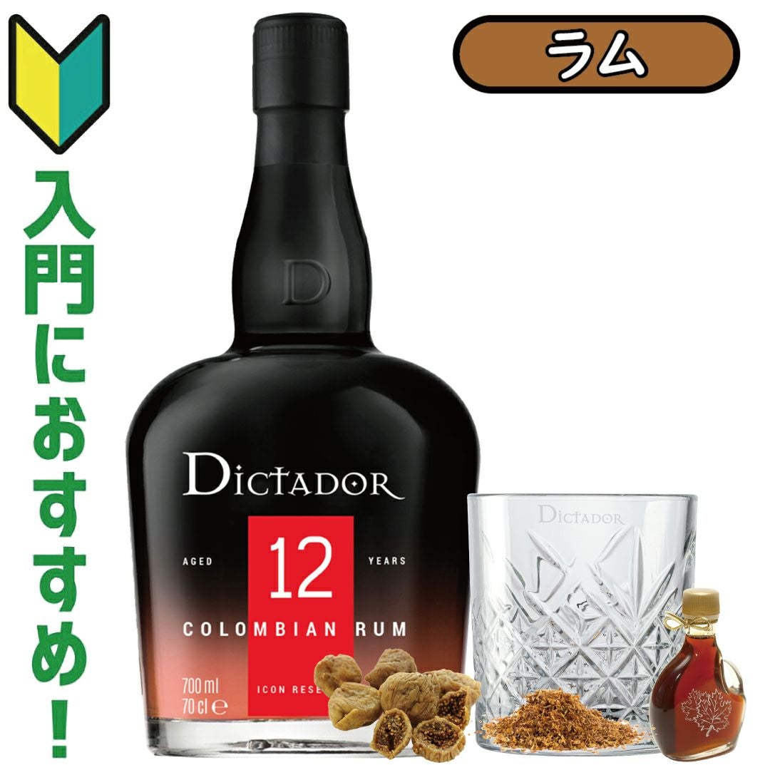 Dictador(ディクタドール) XO　パーペチュアル コロンビアラム 1本 ディクタドールXOパーペチュアル」ディクタドール/コロンビア