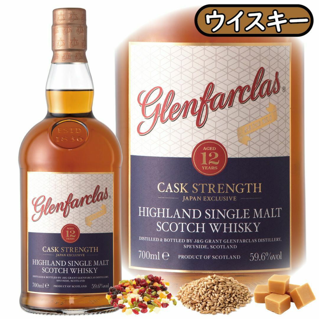 限定品］「グレンファークラス12年カスクストレングスバッチ6」グレン