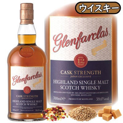 限定品］「グレンファークラス17年カスクストレングスバッチ1」グレン 
