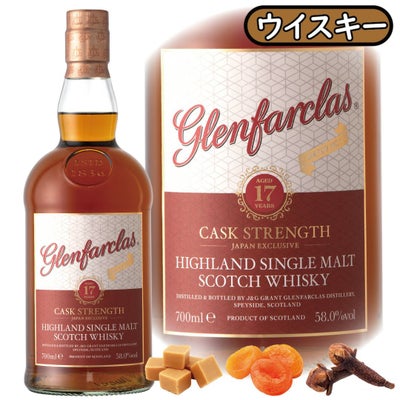限定品］「グレンファークラス17年カスクストレングスバッチ1」グレン 
