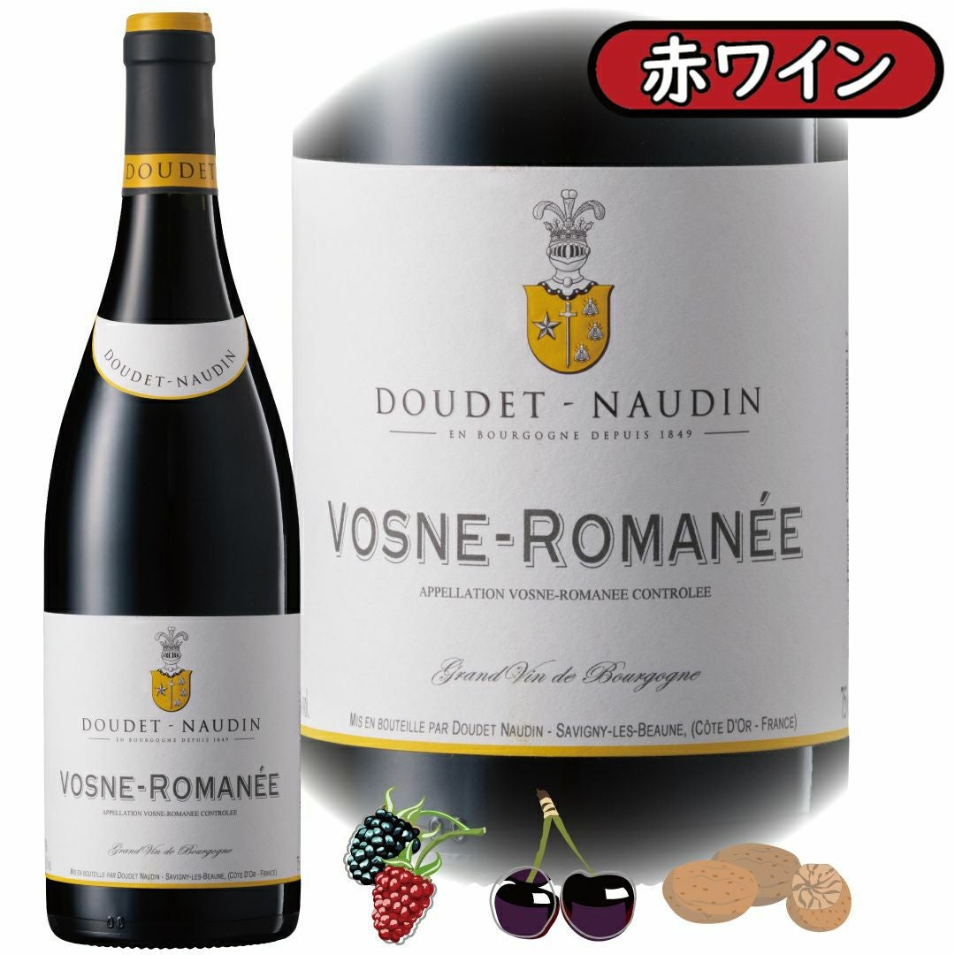 ヴォーヌ・ロマネ2019」ドゥデ・ノーダン/フランス/ブルゴーニュ/AOC